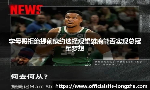 龙珠高清直播