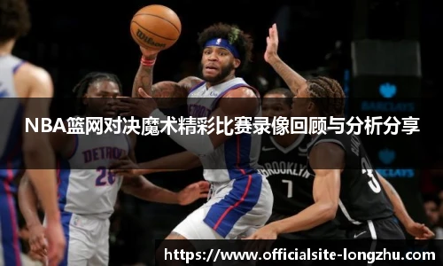 龙珠体育