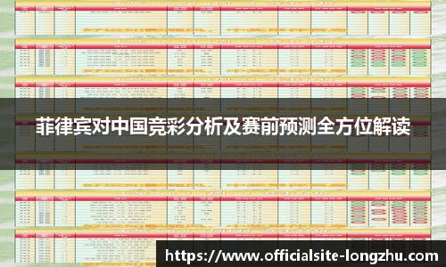 龙珠体育直播
