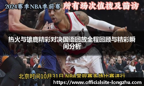 龙珠高清直播