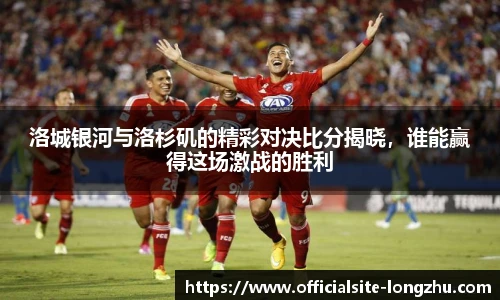 龙珠体育直播