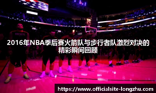 龙珠体育