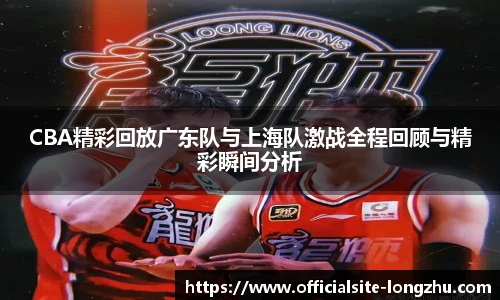 龙珠体育