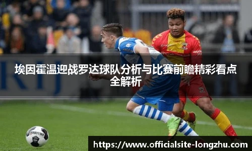 龙珠体育直播