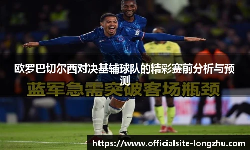 龙珠体育直播