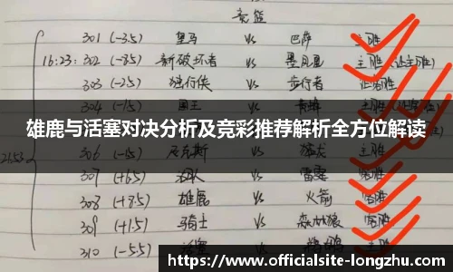 龙珠体育直播
