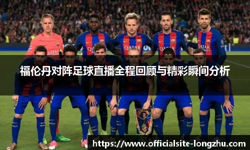 龙珠体育