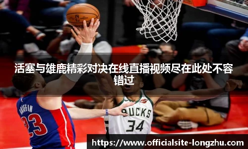 龙珠体育