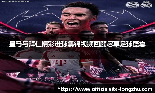龙珠体育直播