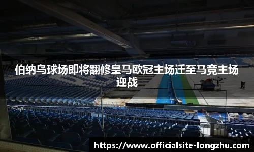 龙珠体育直播