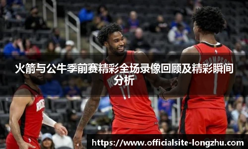 龙珠体育直播