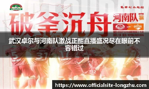 龙珠直播