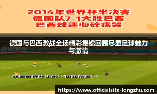 龙珠高清直播