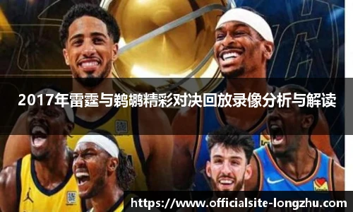 龙珠高清直播