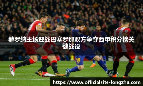 龙珠体育直播