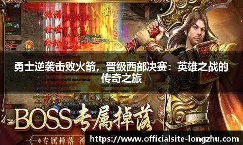 龙珠高清直播
