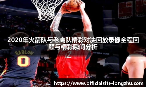 龙珠高清直播