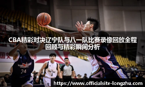 龙珠直播