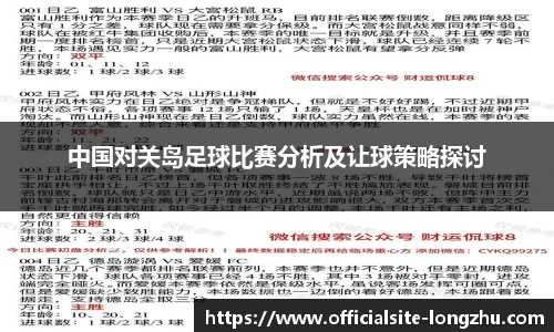 龙珠体育