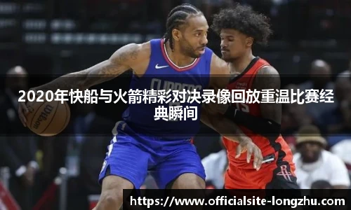 龙珠体育