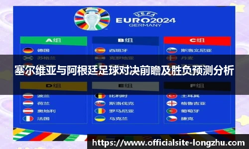 龙珠高清直播
