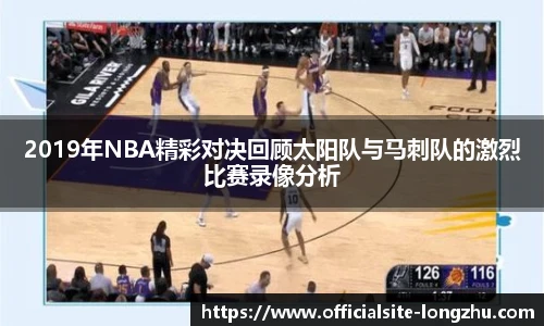 龙珠体育直播