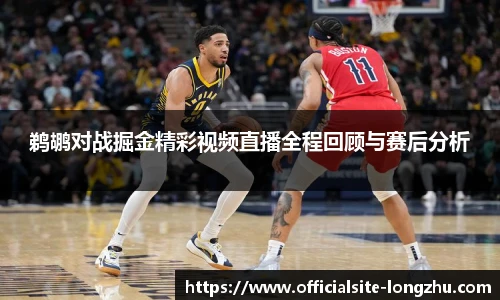 龙珠体育直播