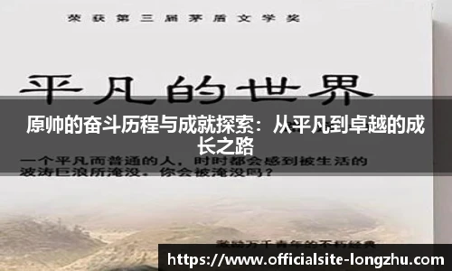龙珠体育