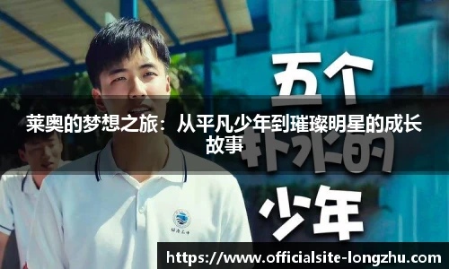 龙珠体育